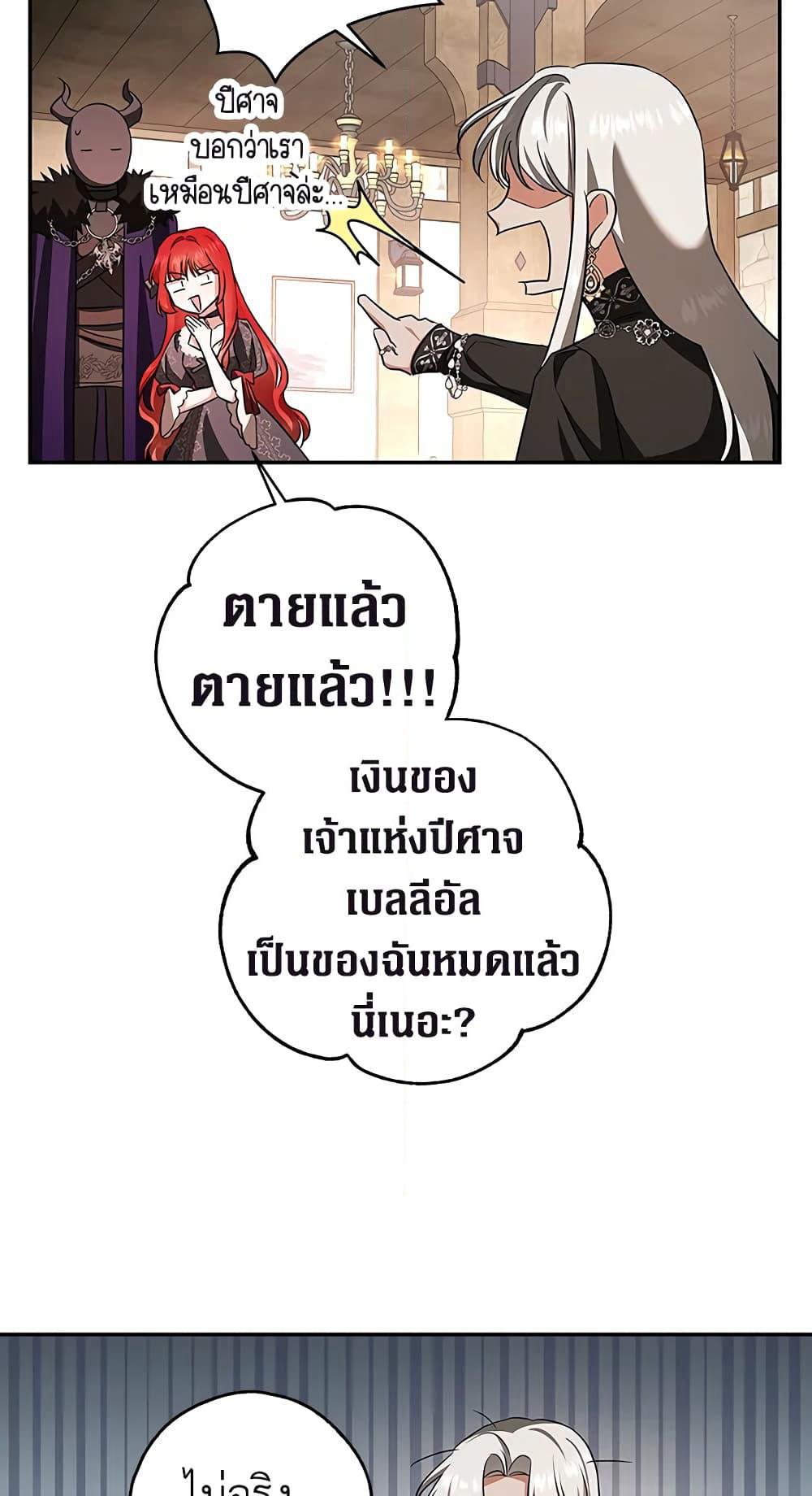 My Secretly Hot Husband page 51