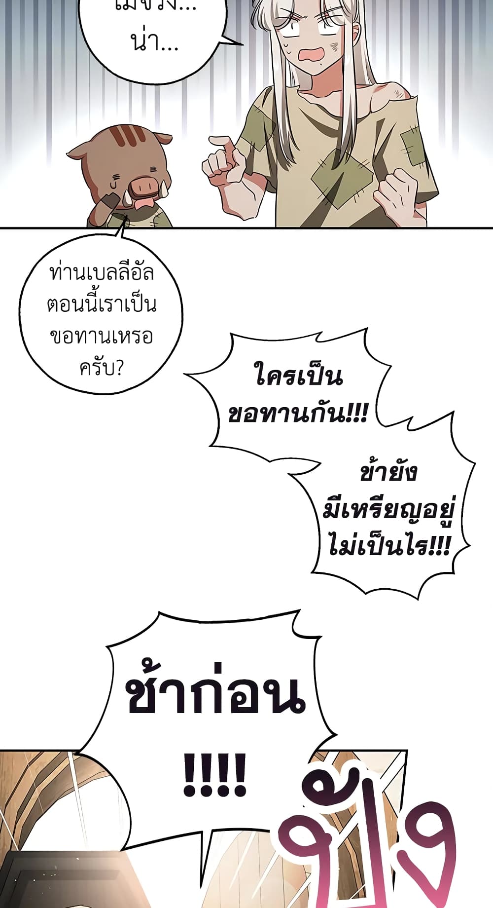 My Secretly Hot Husband page 52