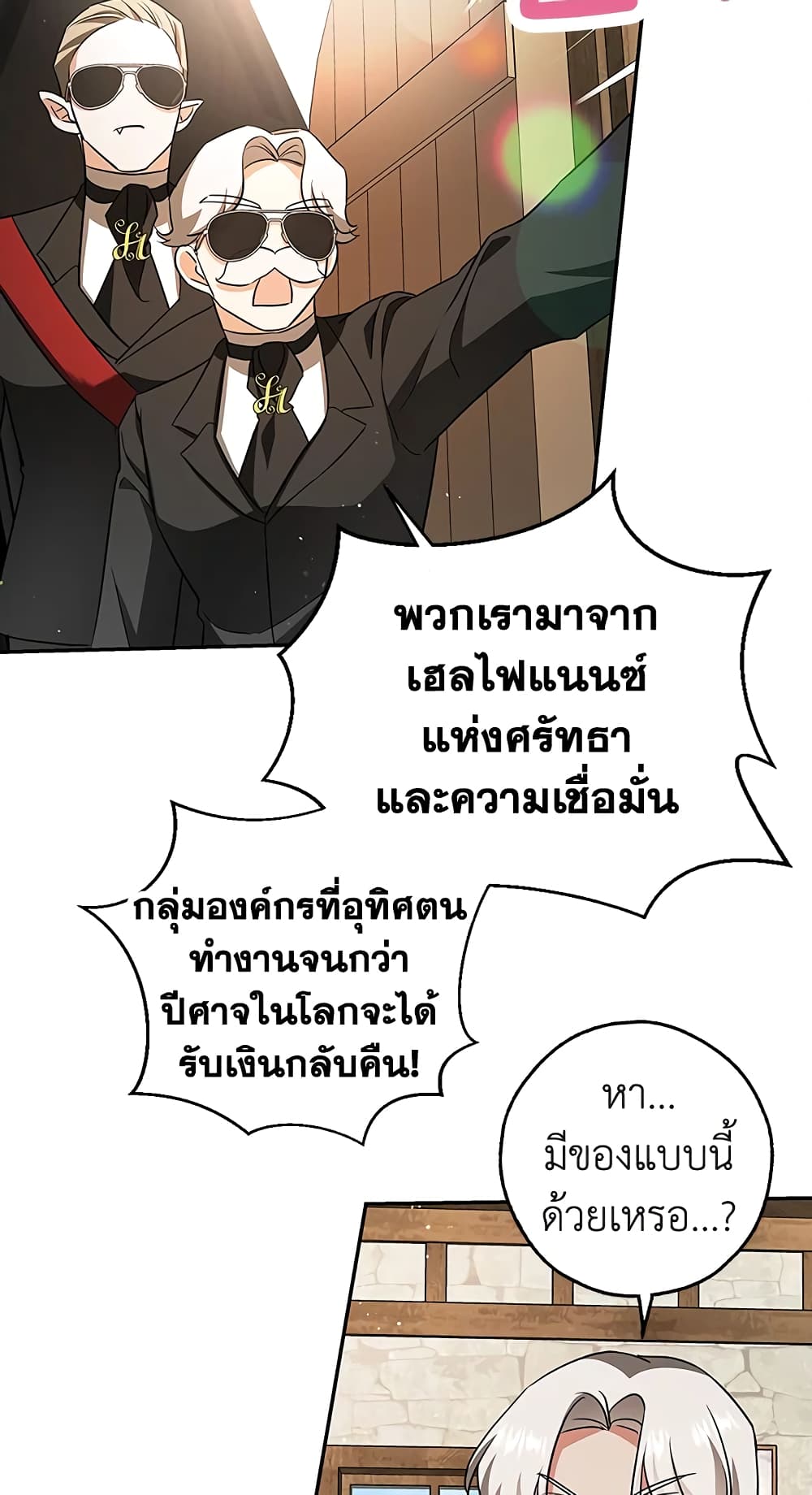 My Secretly Hot Husband page 53