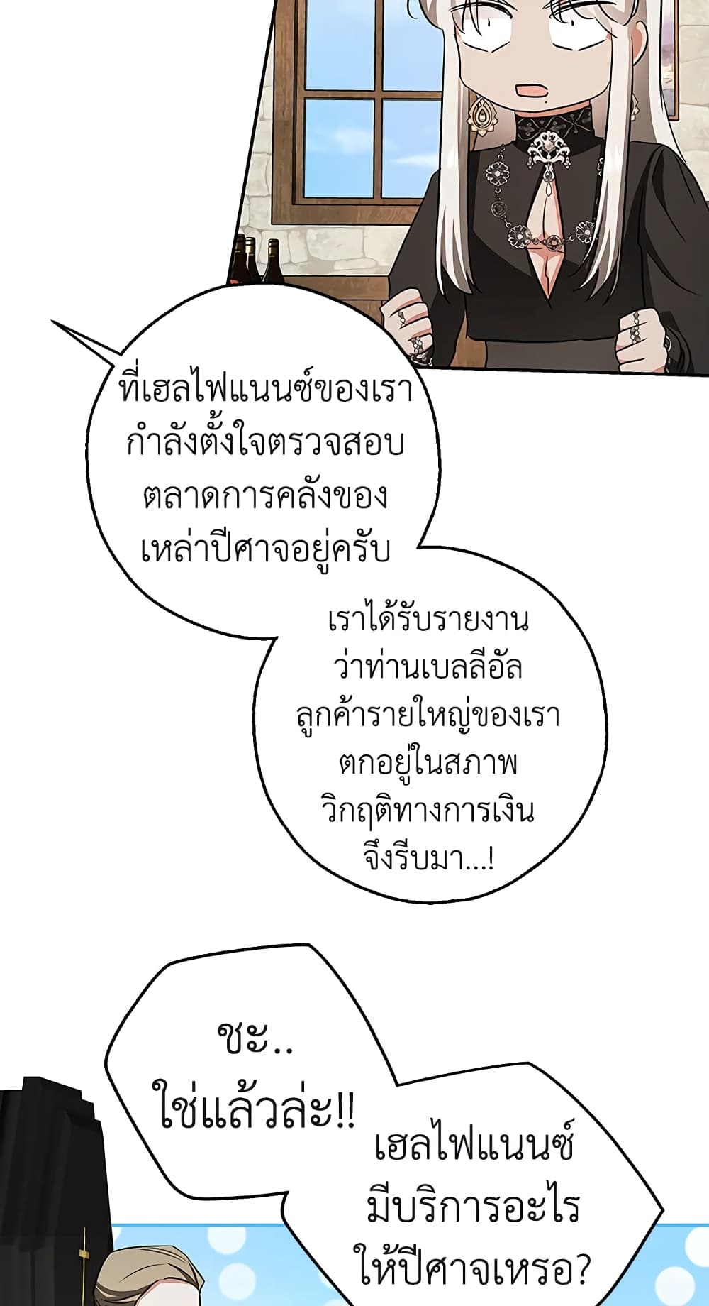 My Secretly Hot Husband page 54