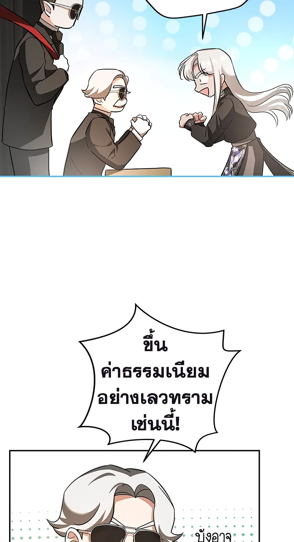My Secretly Hot Husband page 55