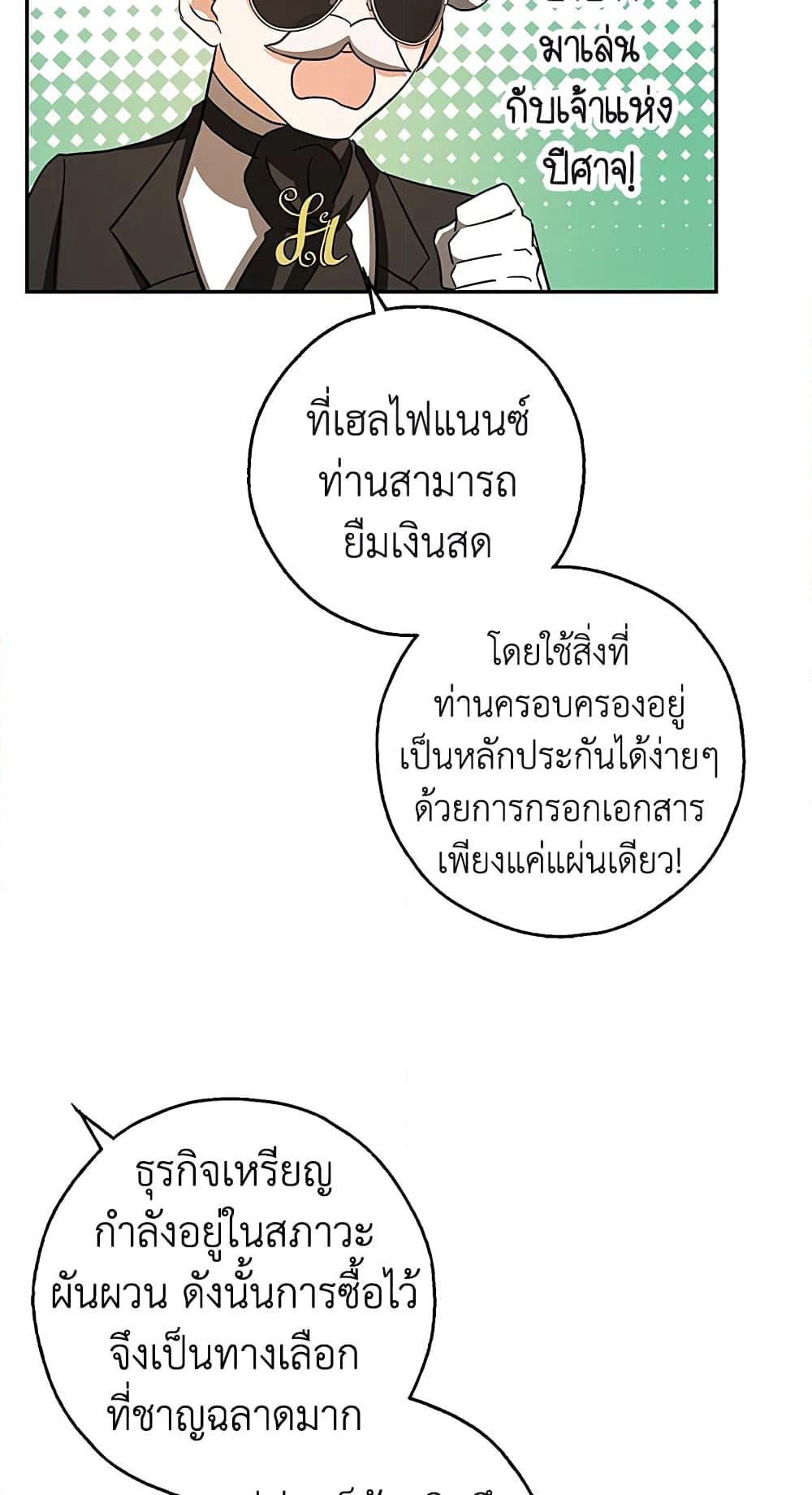 My Secretly Hot Husband page 56
