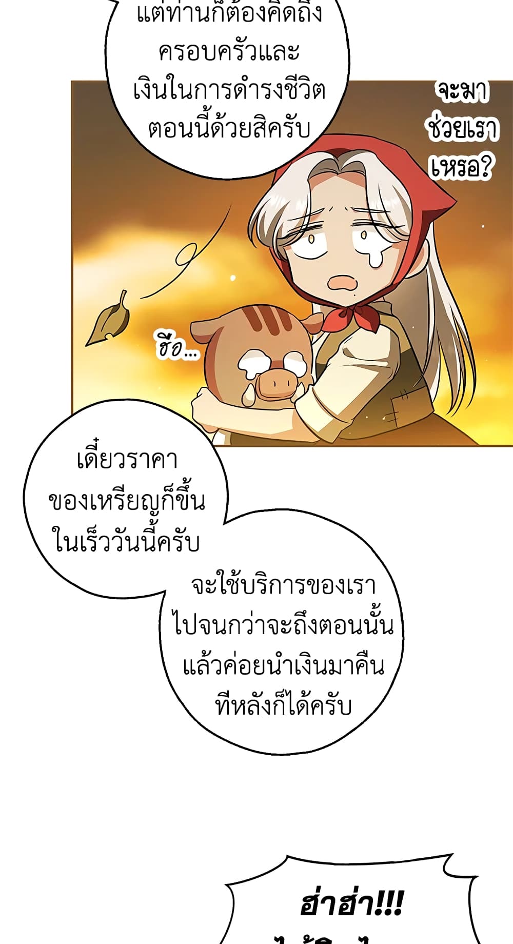 My Secretly Hot Husband page 57