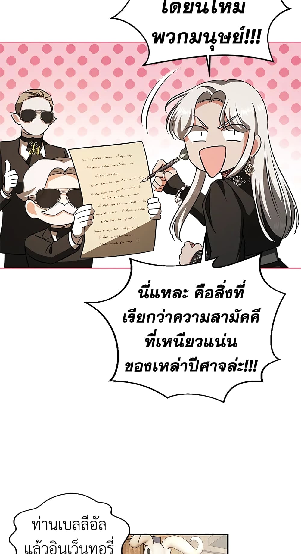 My Secretly Hot Husband page 58