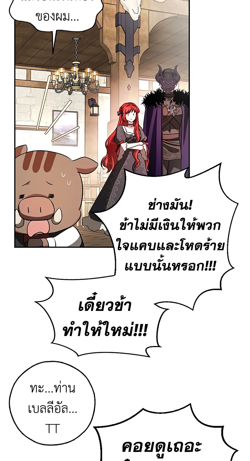 My Secretly Hot Husband page 59