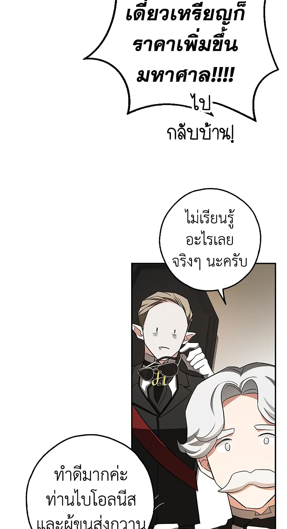 My Secretly Hot Husband page 60