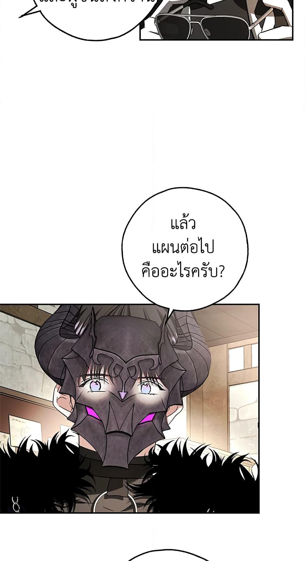 My Secretly Hot Husband page 61