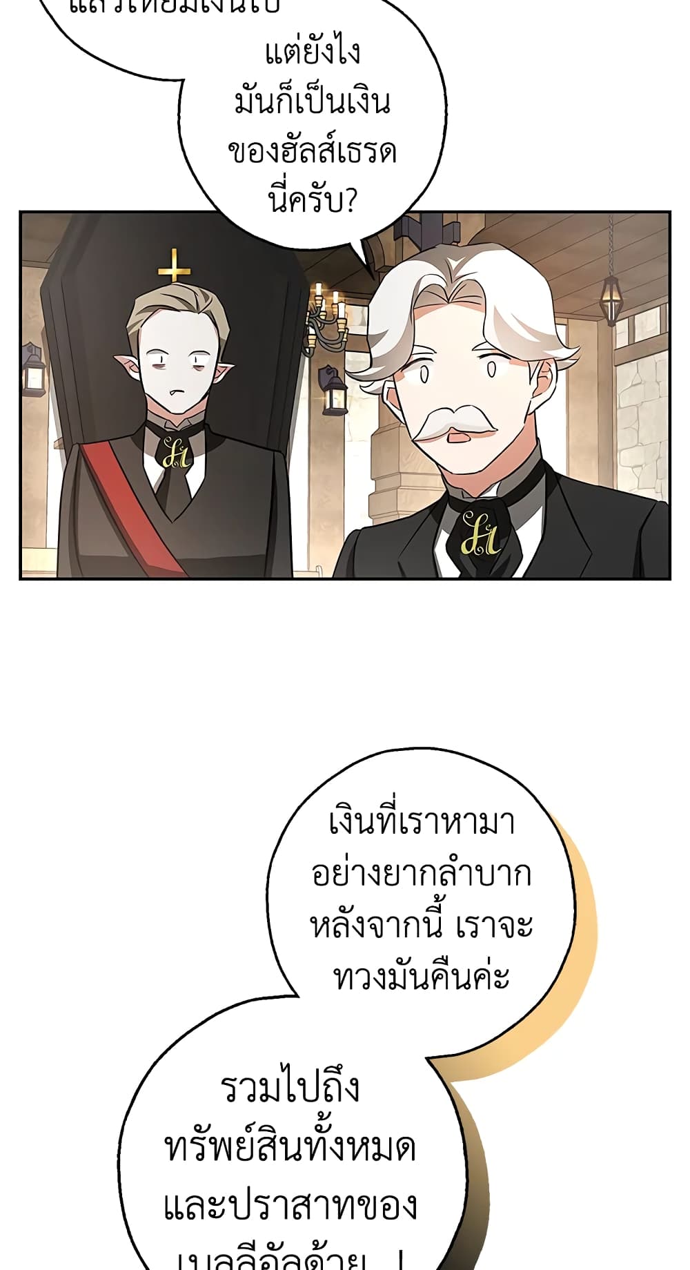 My Secretly Hot Husband page 63