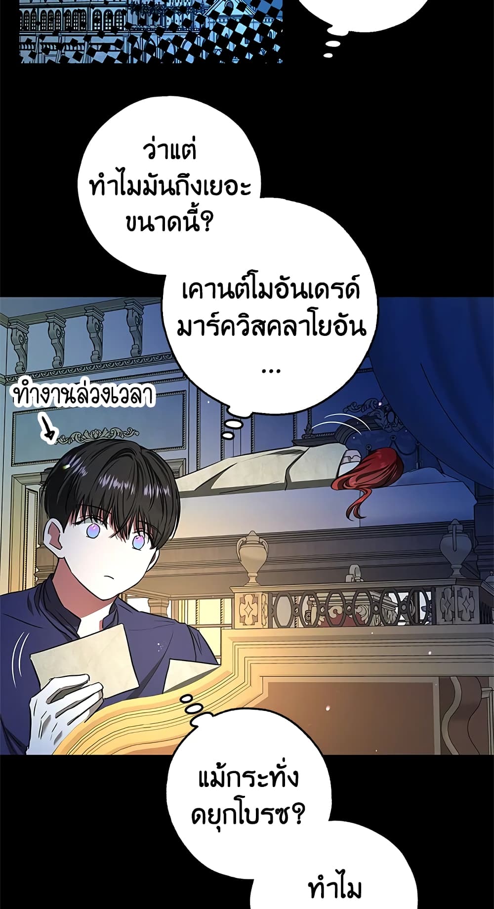 My Secretly Hot Husband page 67