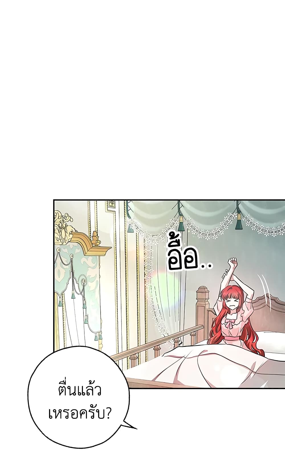 My Secretly Hot Husband page 3