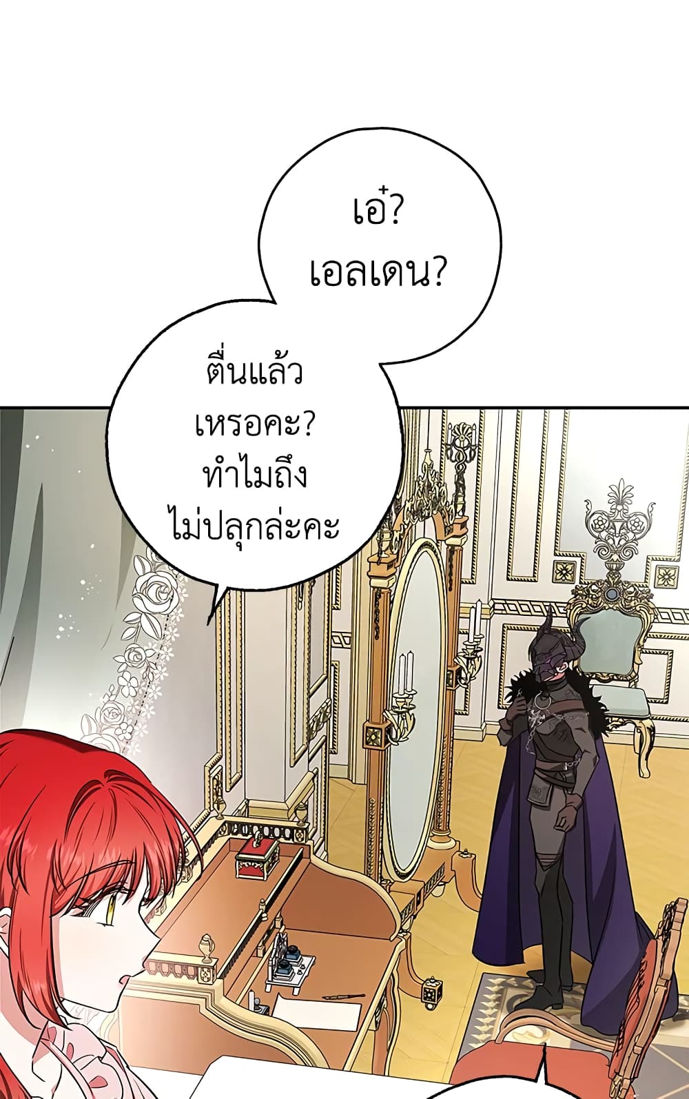 My Secretly Hot Husband page 4