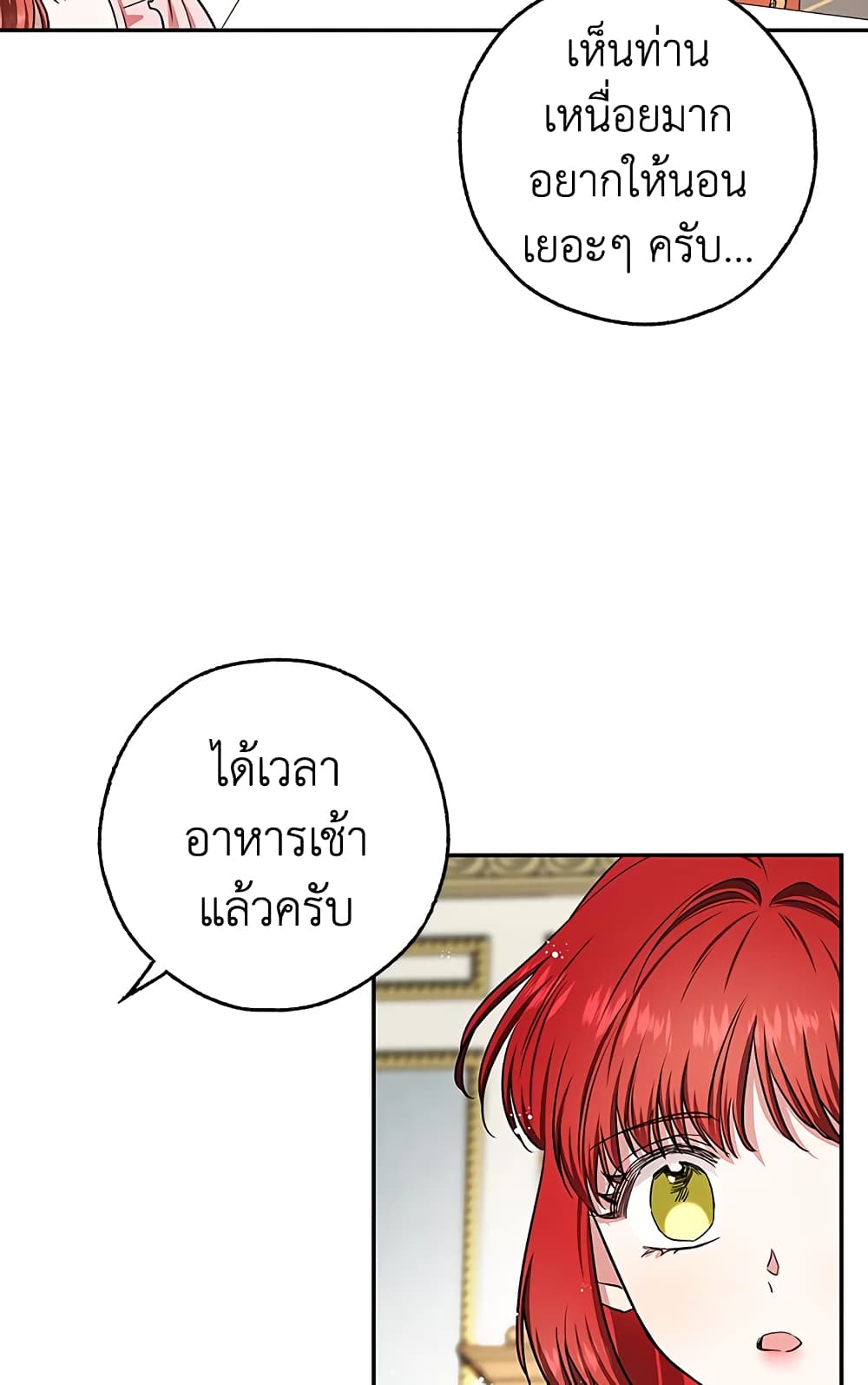 My Secretly Hot Husband page 5