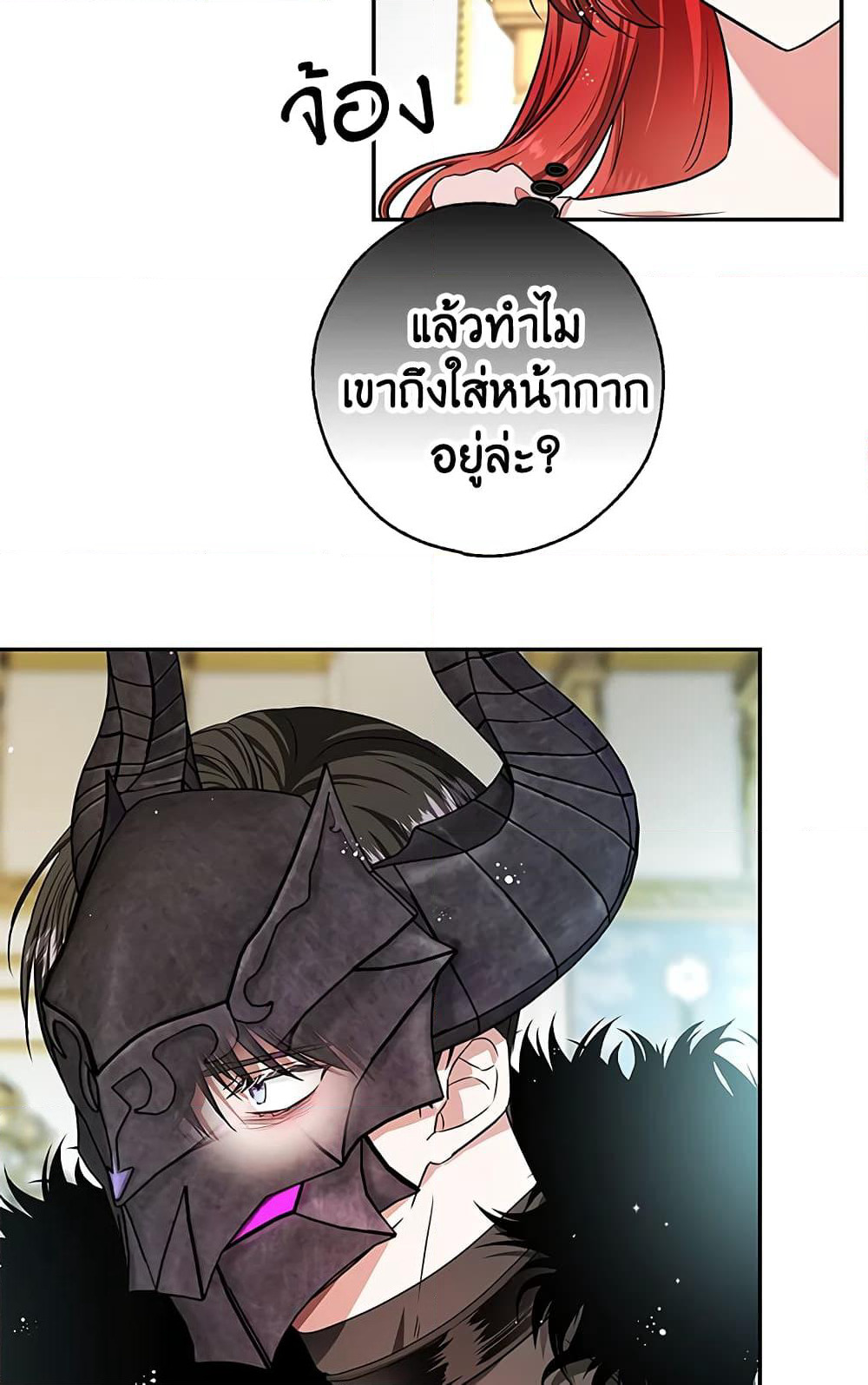 My Secretly Hot Husband page 6
