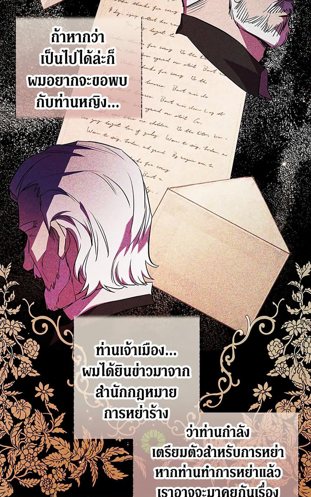 My Secretly Hot Husband page 9