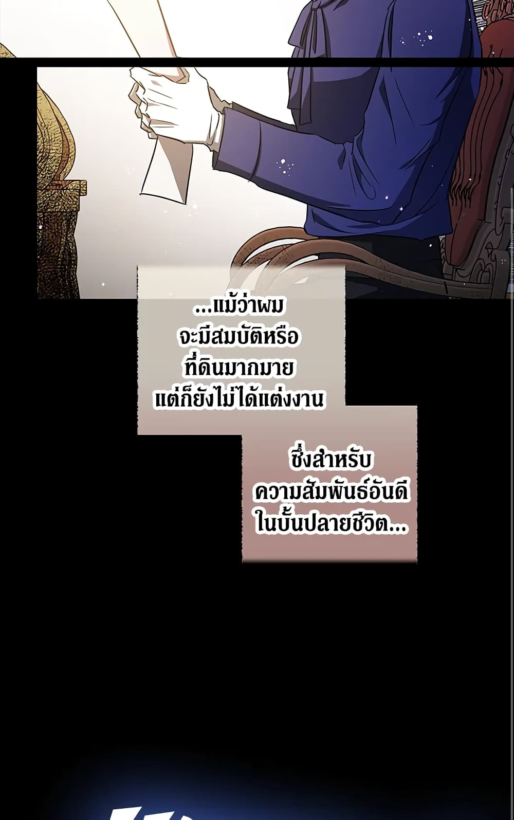 My Secretly Hot Husband page 11