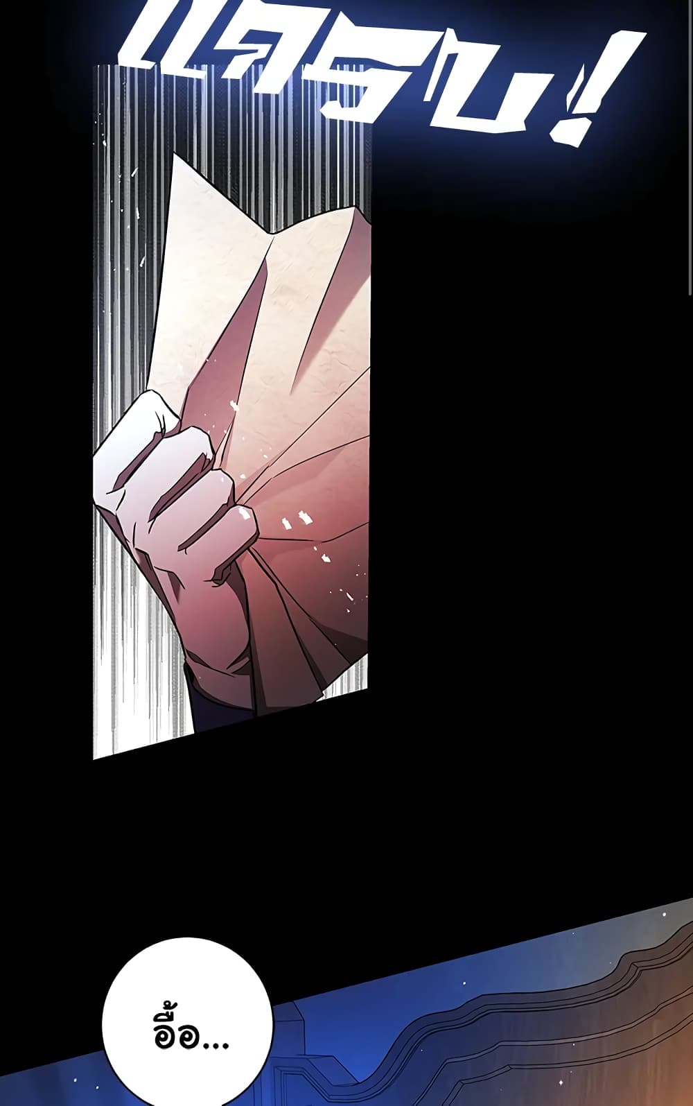 My Secretly Hot Husband page 12