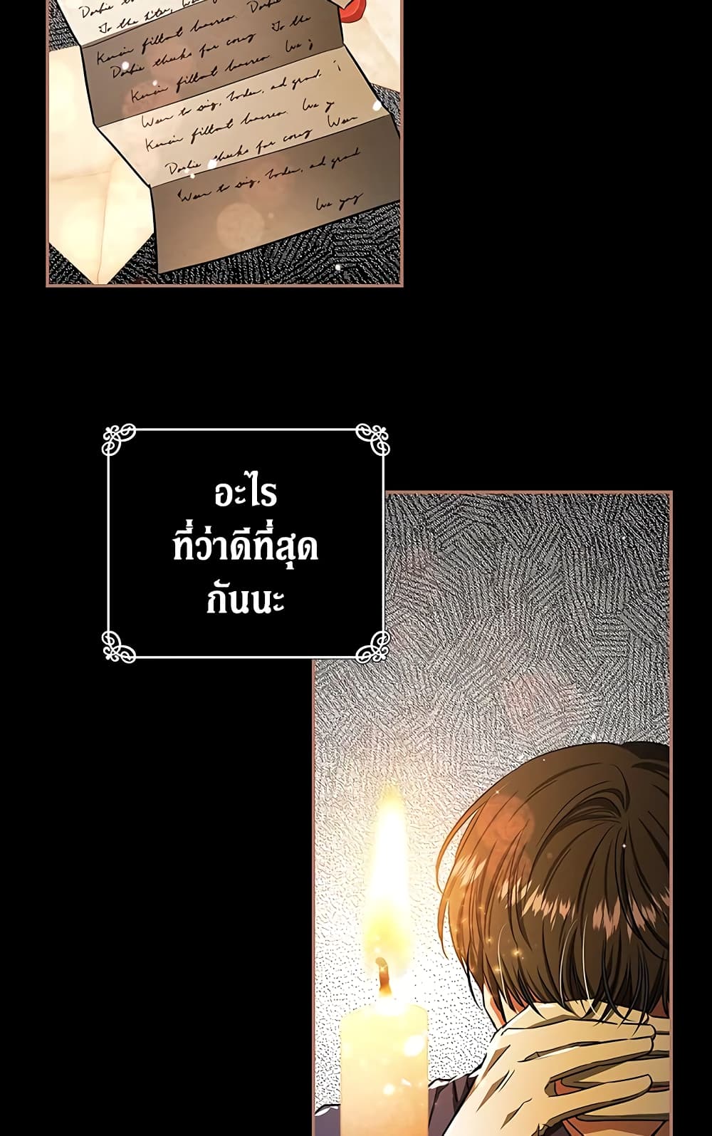 My Secretly Hot Husband page 15