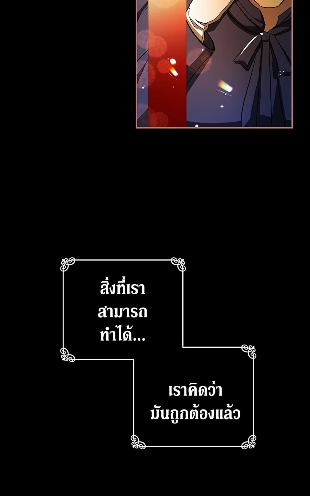 My Secretly Hot Husband page 16