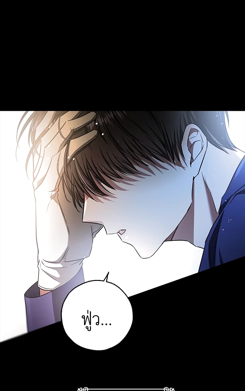 My Secretly Hot Husband page 17