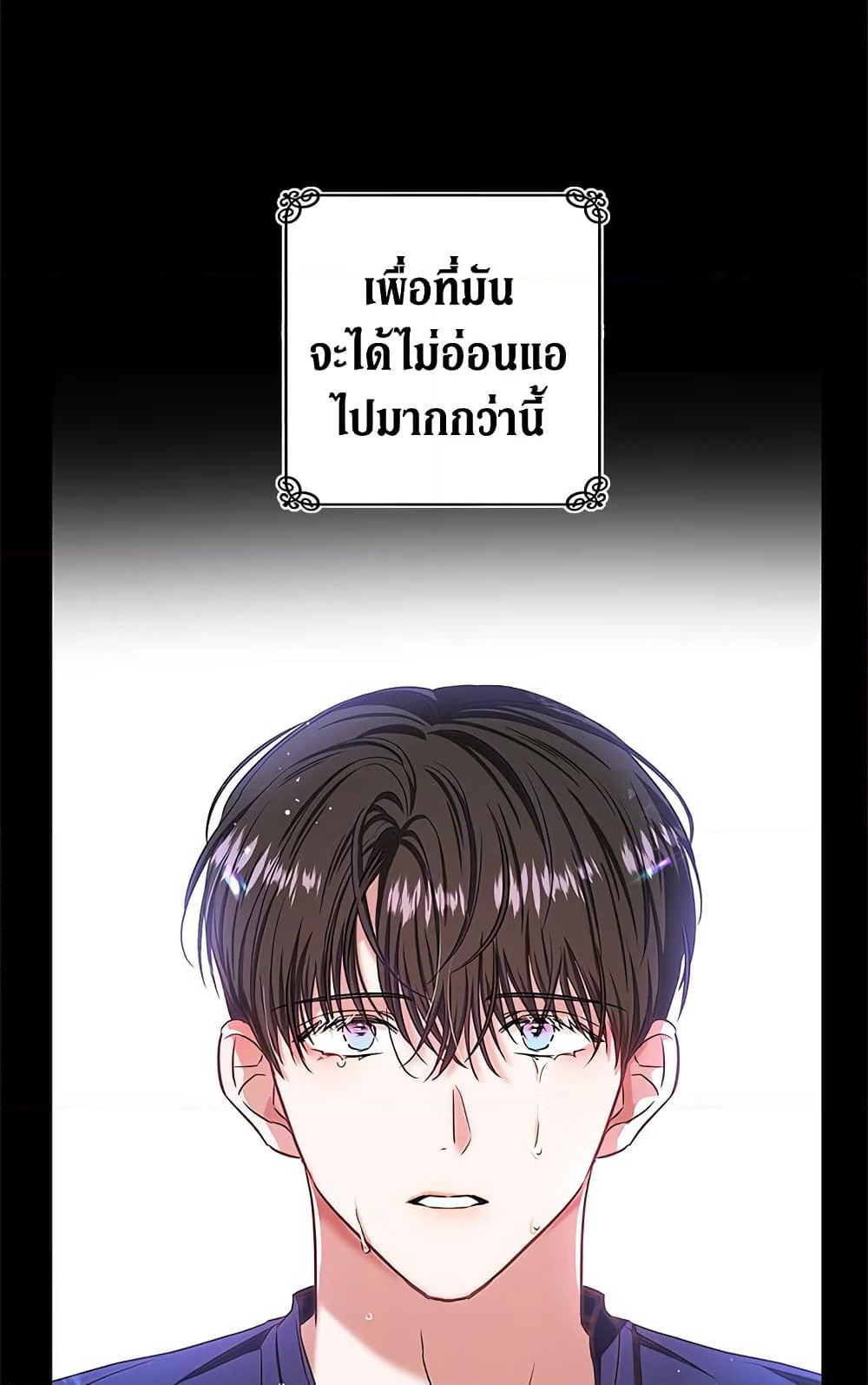 My Secretly Hot Husband page 23
