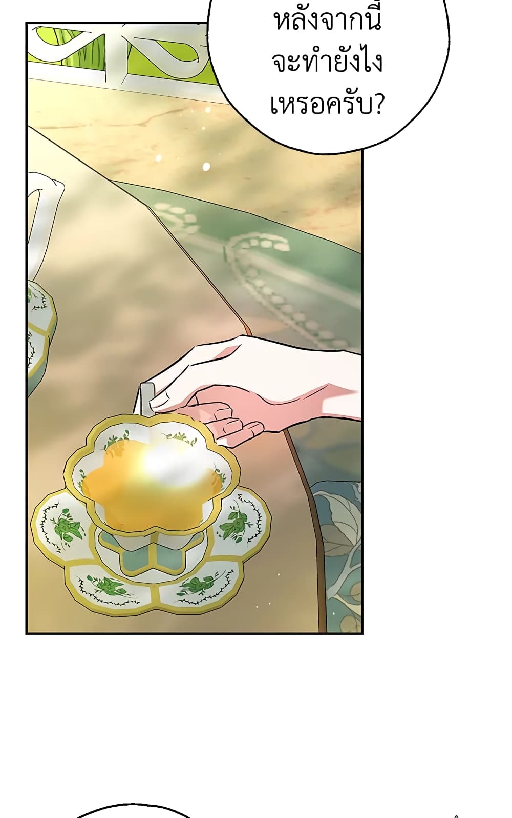 My Secretly Hot Husband page 28