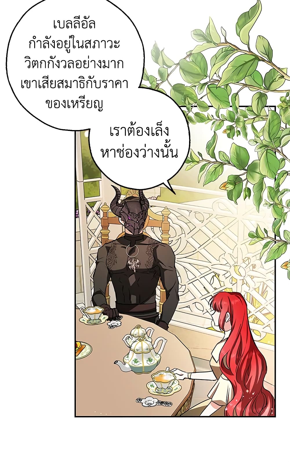 My Secretly Hot Husband page 29