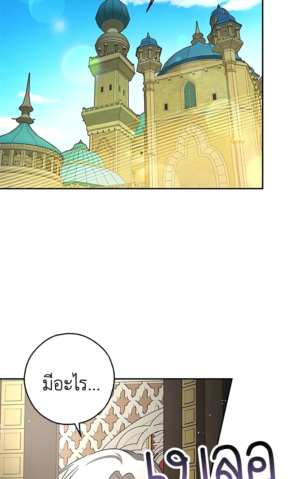 My Secretly Hot Husband page 31