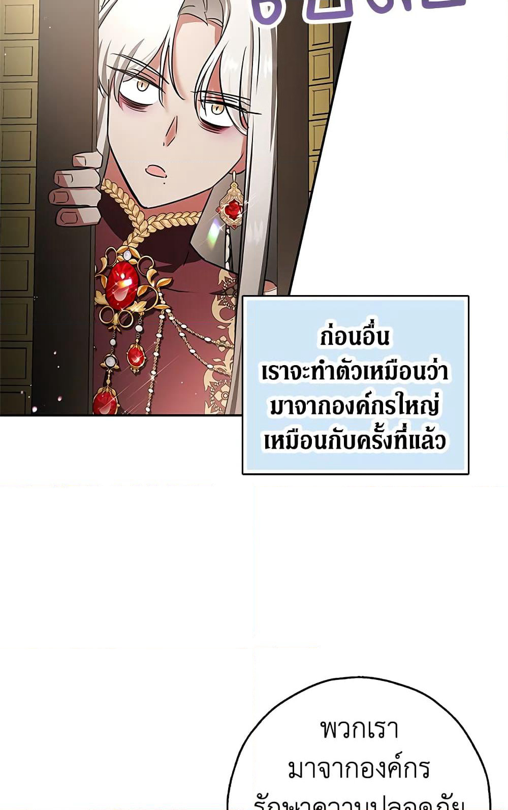 My Secretly Hot Husband page 32