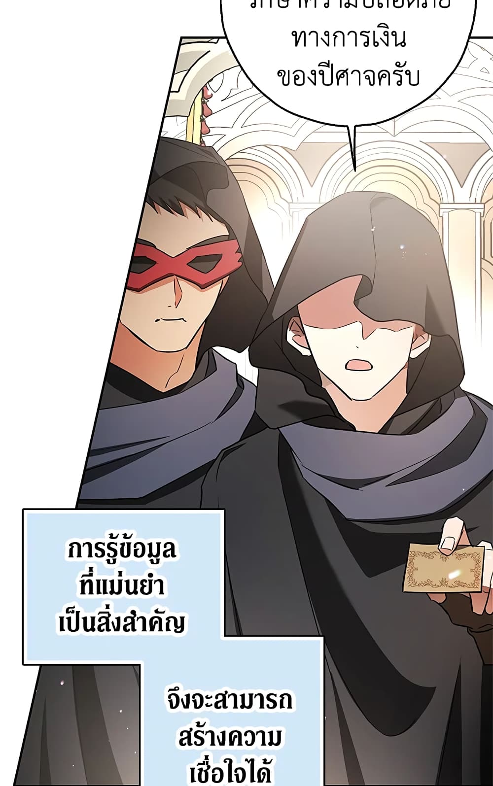 My Secretly Hot Husband page 33
