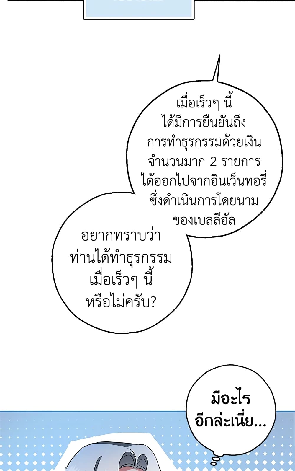 My Secretly Hot Husband page 34