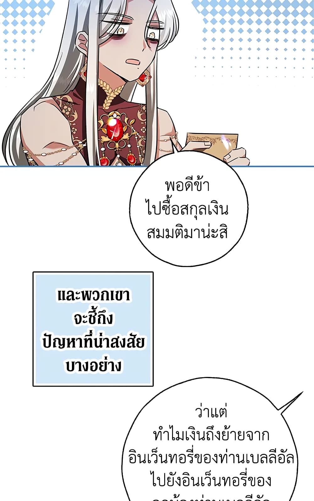 My Secretly Hot Husband page 35