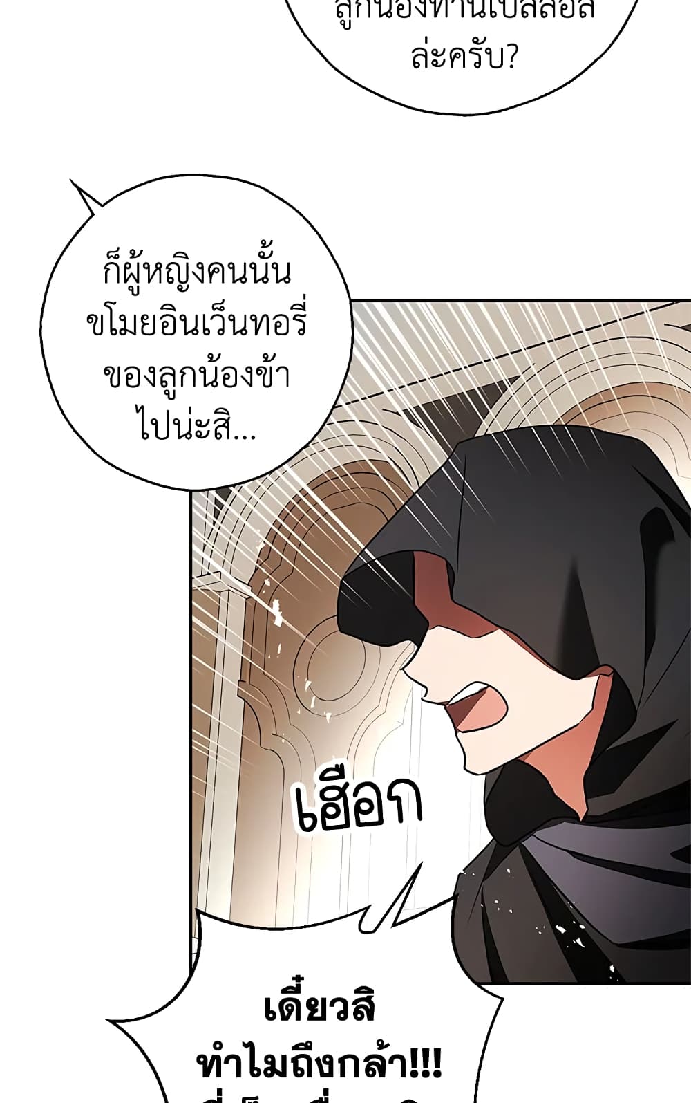 My Secretly Hot Husband page 36
