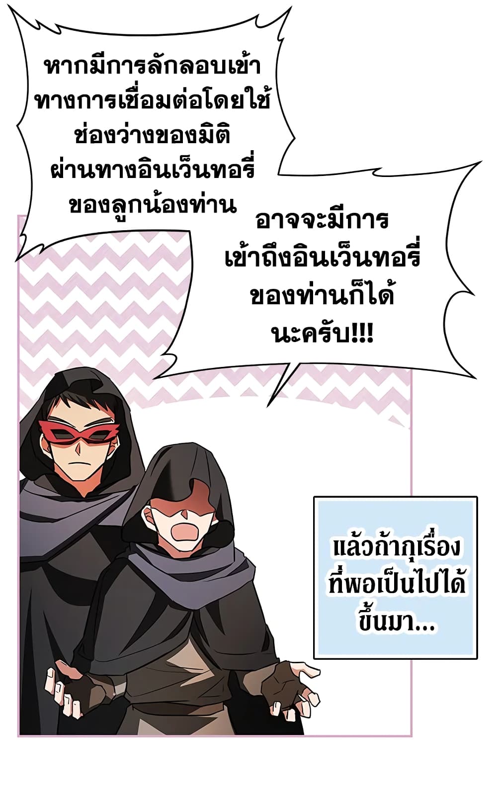My Secretly Hot Husband page 39