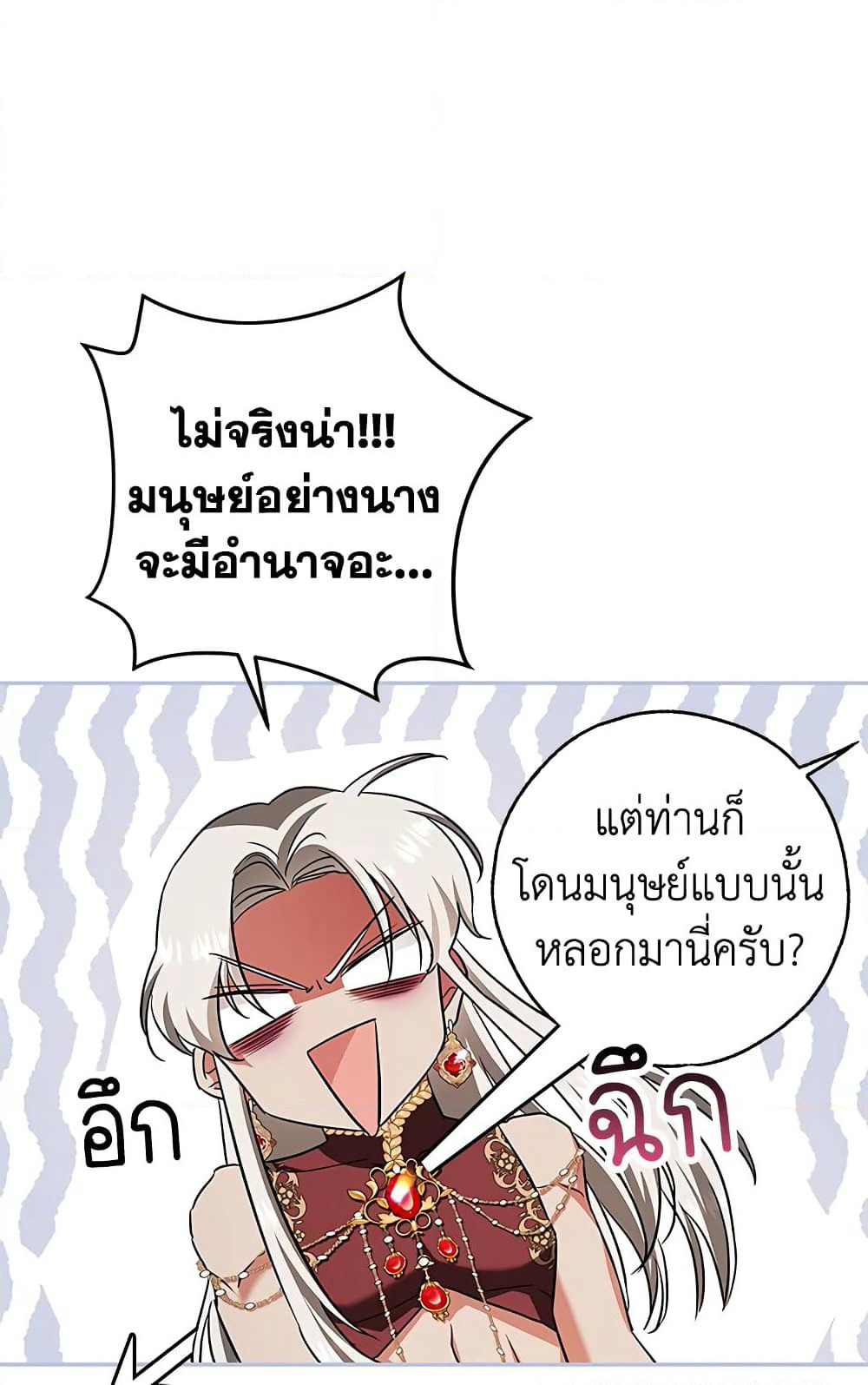 My Secretly Hot Husband page 40