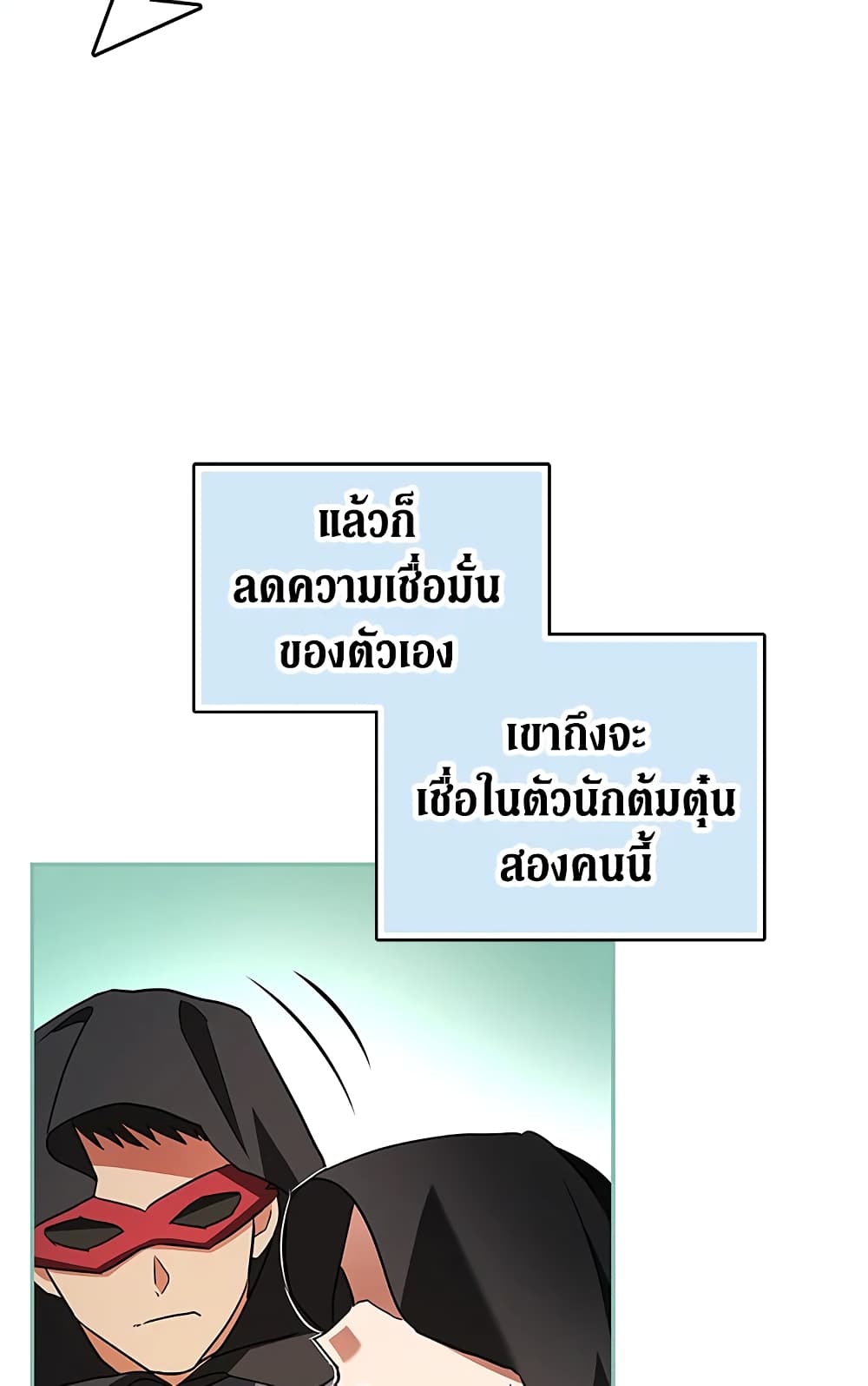 My Secretly Hot Husband page 41