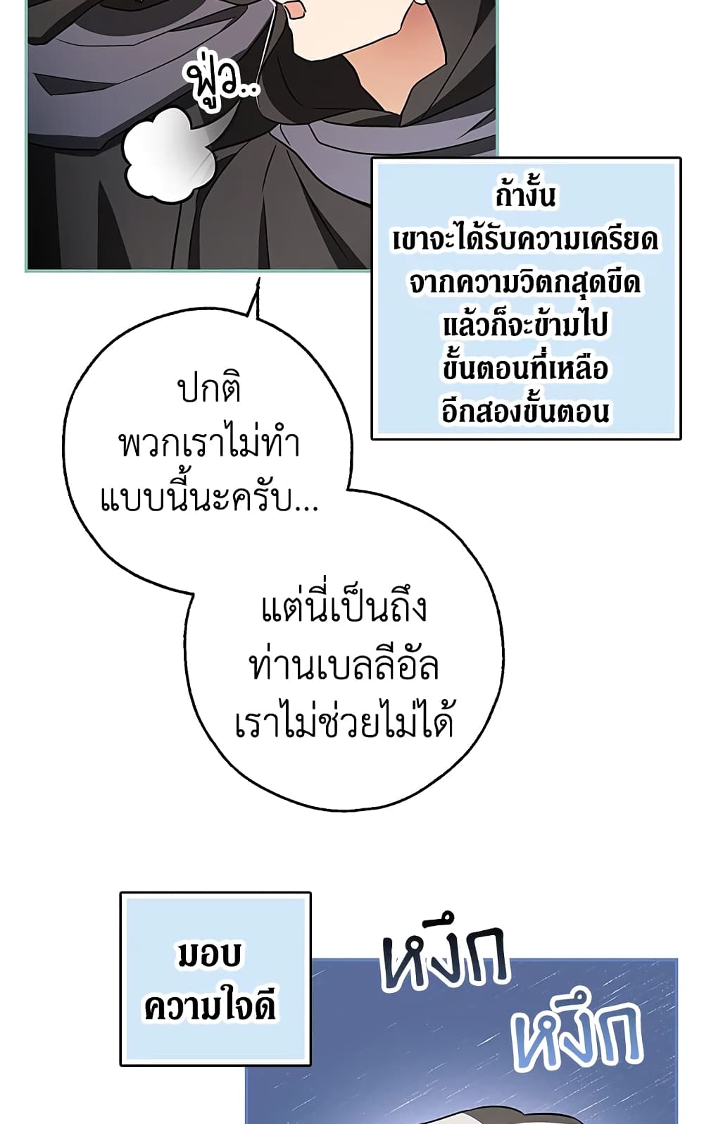 My Secretly Hot Husband page 42