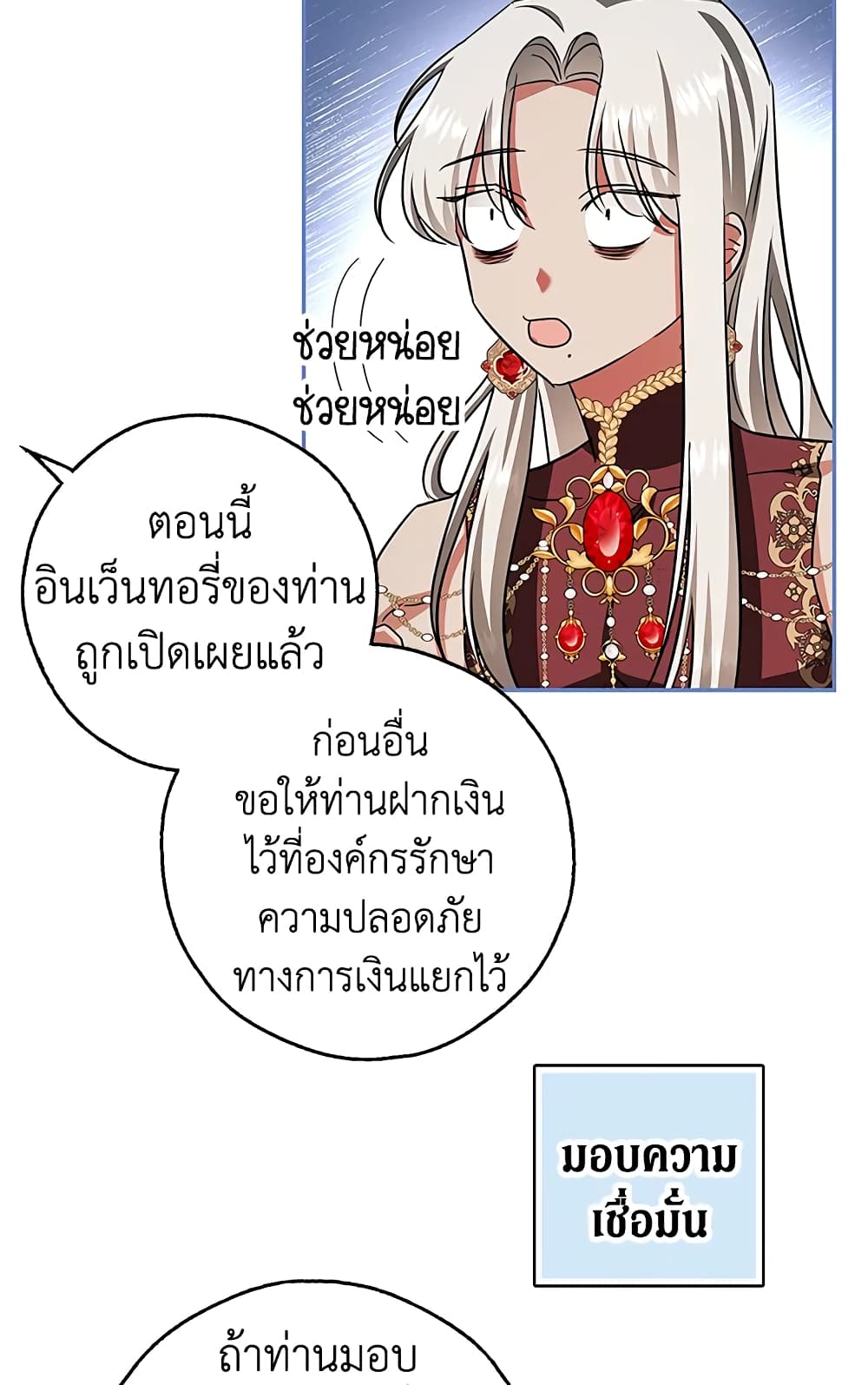 My Secretly Hot Husband page 43