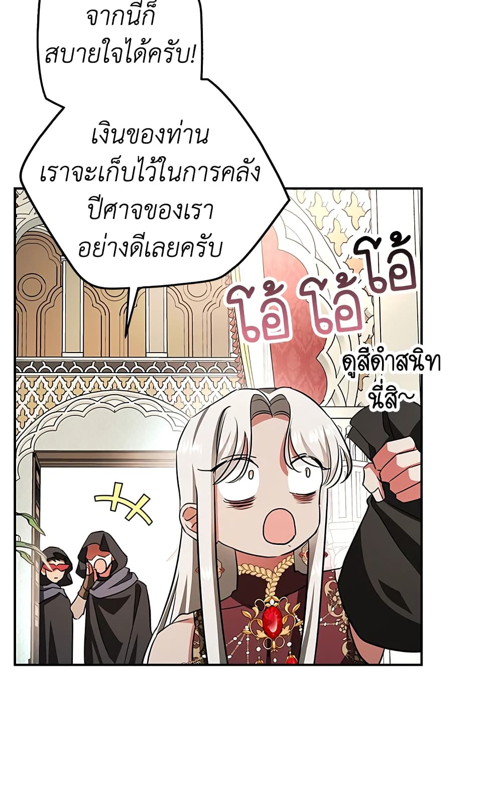 My Secretly Hot Husband page 45