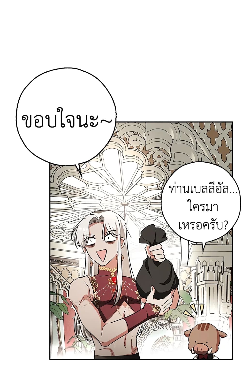 My Secretly Hot Husband page 46