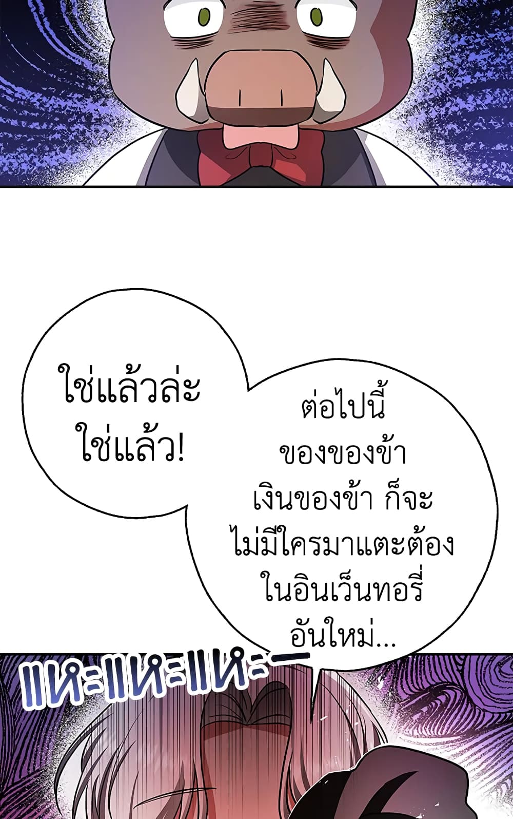 My Secretly Hot Husband page 49