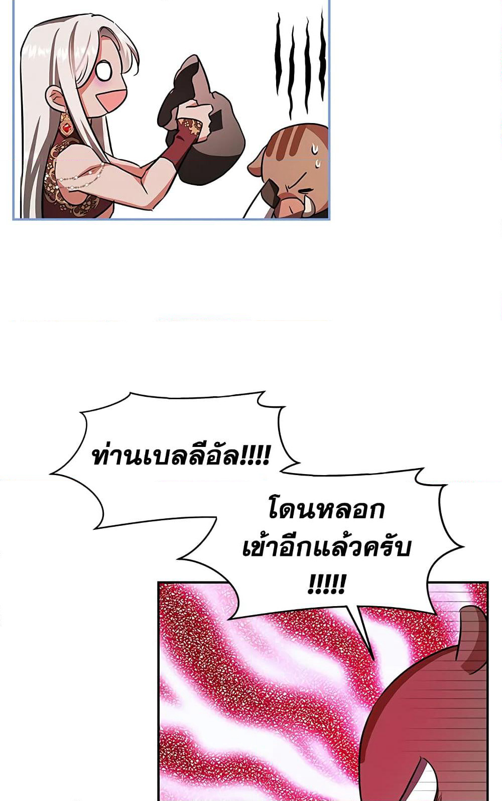 My Secretly Hot Husband page 51