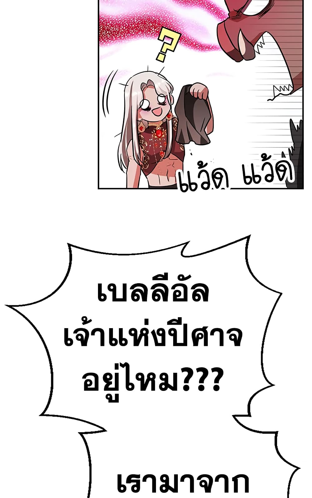 My Secretly Hot Husband page 52