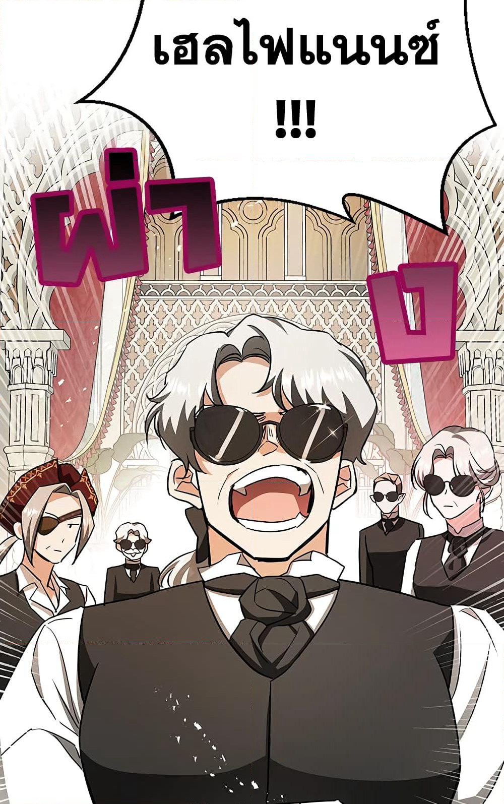 My Secretly Hot Husband page 53