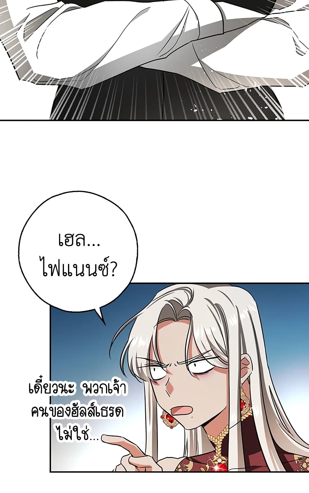 My Secretly Hot Husband page 54