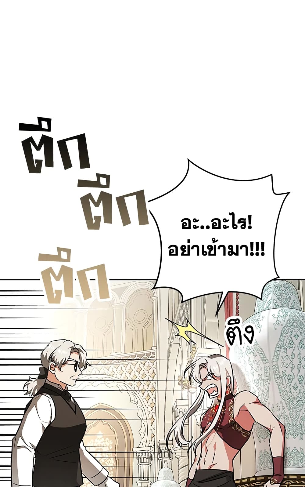 My Secretly Hot Husband page 55
