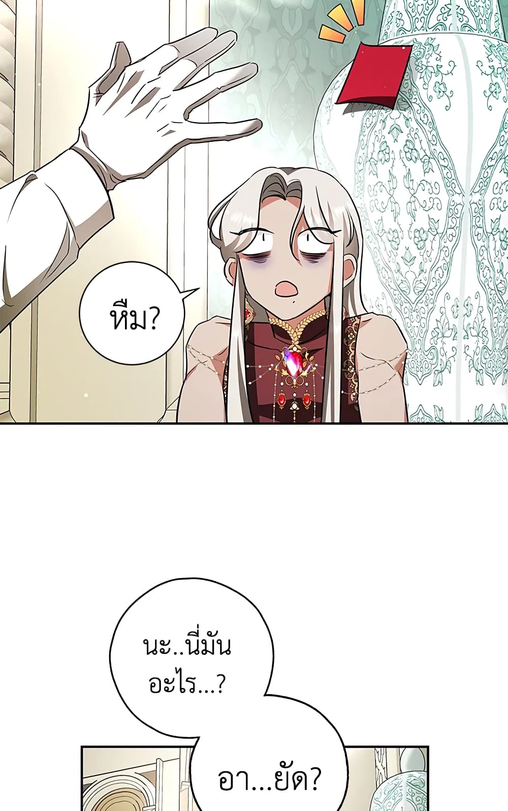 My Secretly Hot Husband page 58