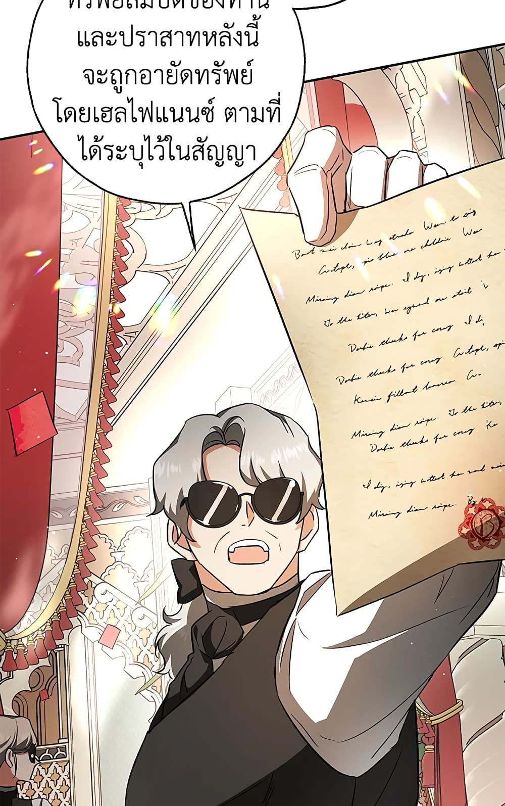 My Secretly Hot Husband page 60