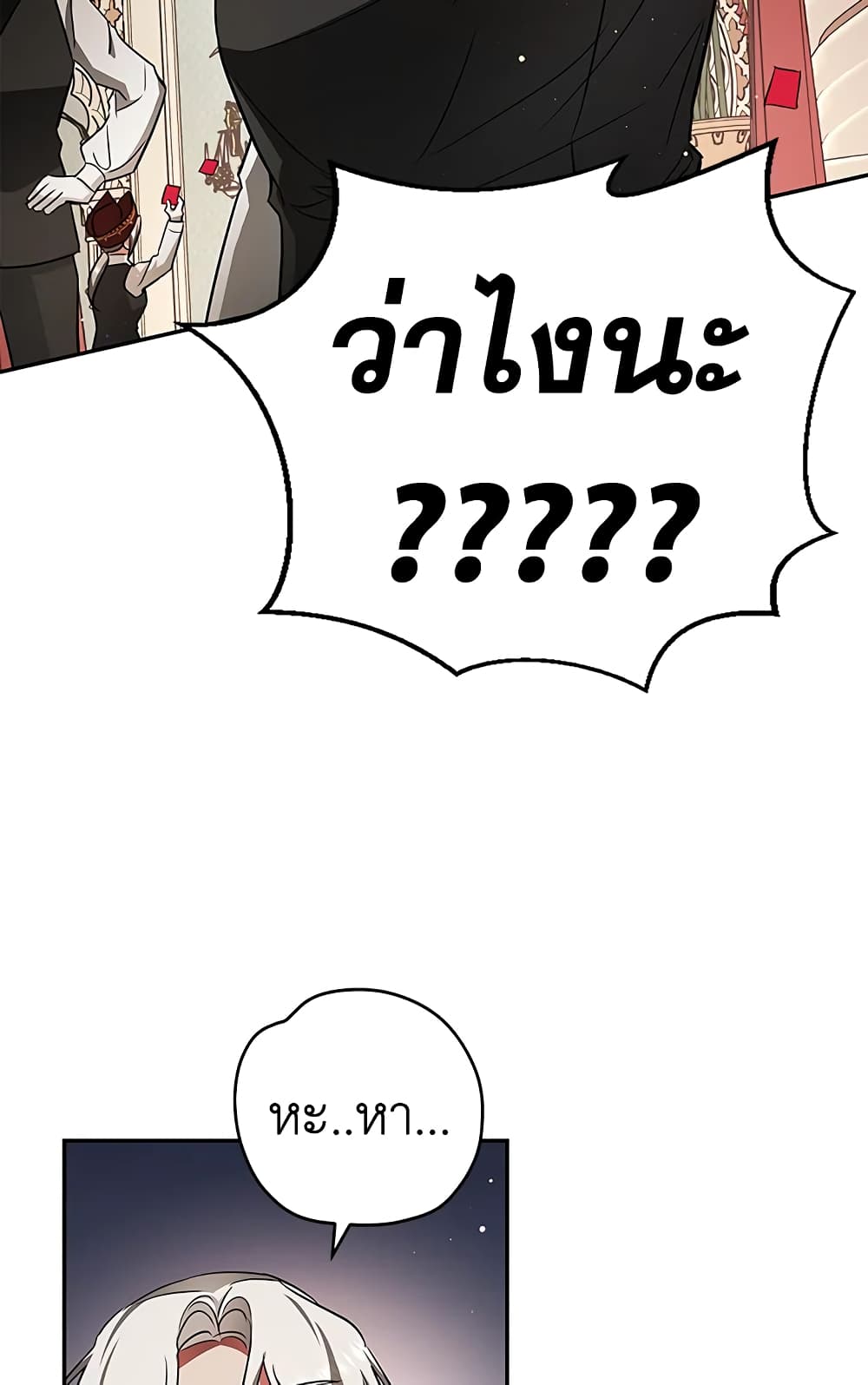 My Secretly Hot Husband page 61