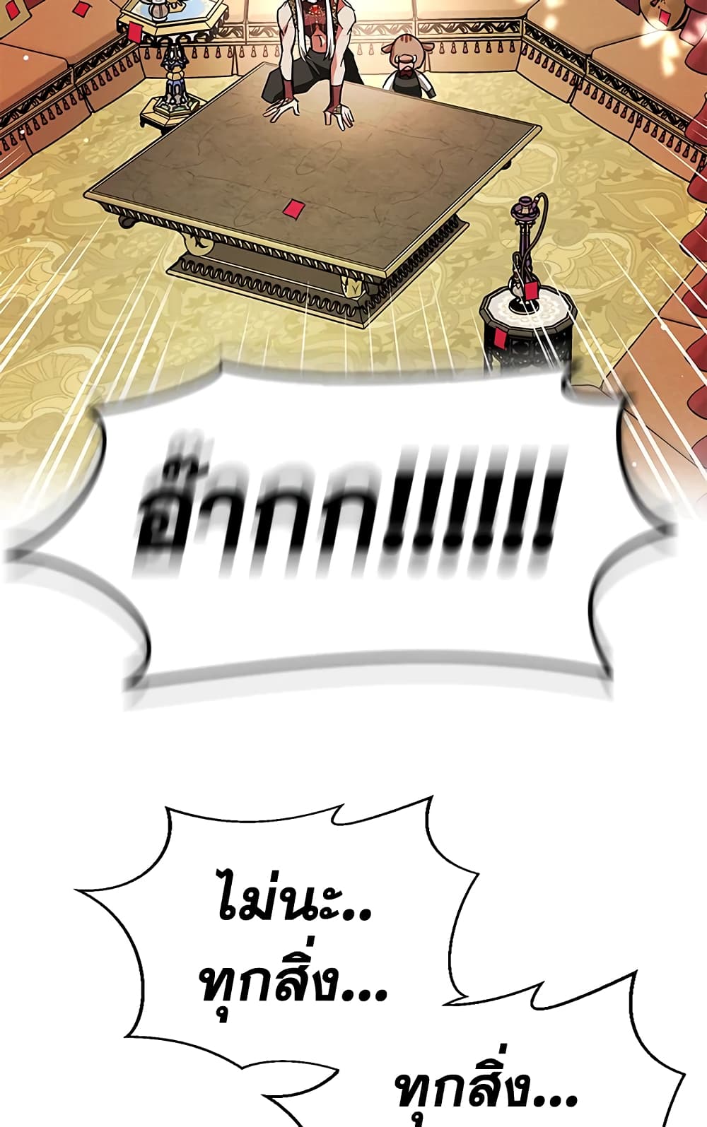 My Secretly Hot Husband page 63