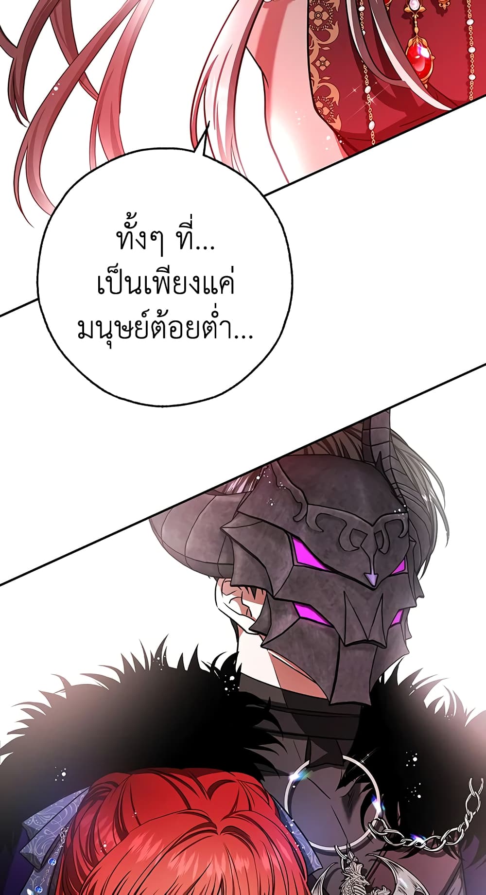 My Secretly Hot Husband page 3